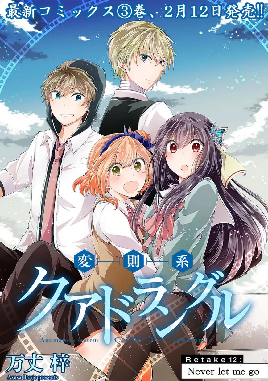 Hensokukei Quadrangle Chapter 12 4